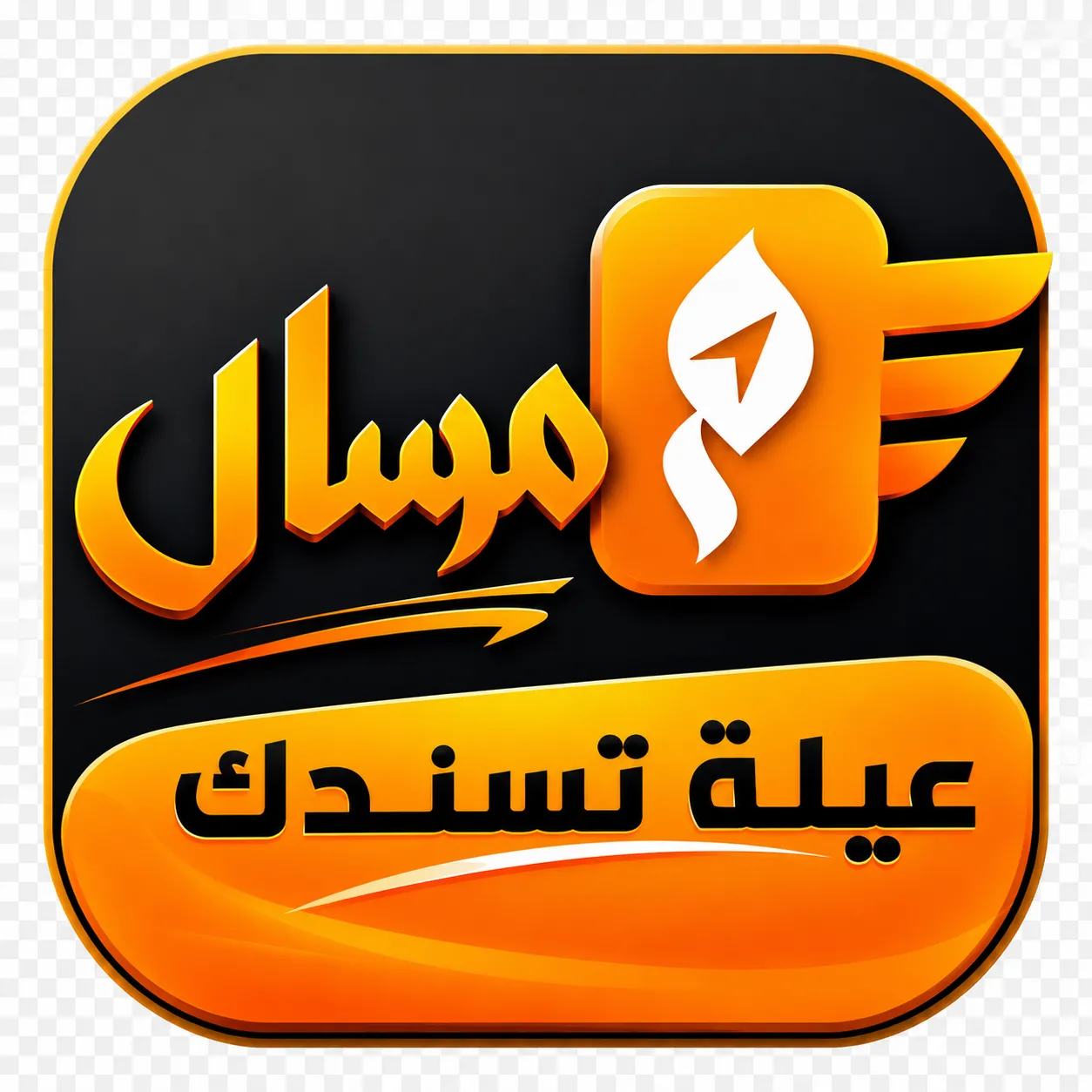 مطاعم