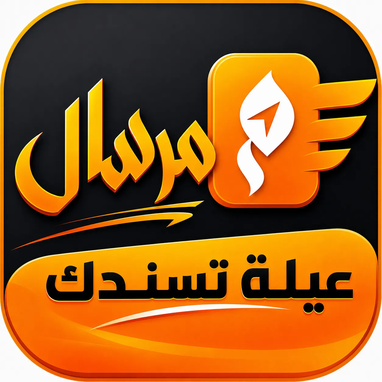 مطاعم